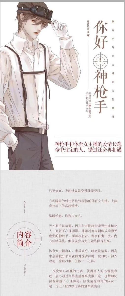 白鹿任嘉伦吃瓜爆料,揭秘娱乐圈甜蜜瞬间