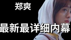 吃瓜博主大爆料视频,吃瓜博主大爆料视频背后的惊人真相