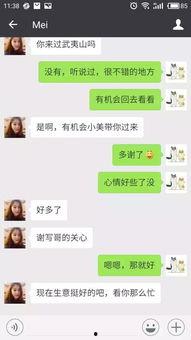 警察微信吃瓜爆料是真的吗